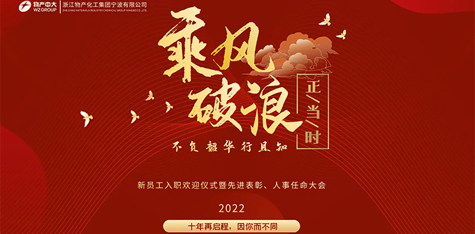 乘風(fēng)破浪正當(dāng)時(shí)，不負(fù)韶華行且知