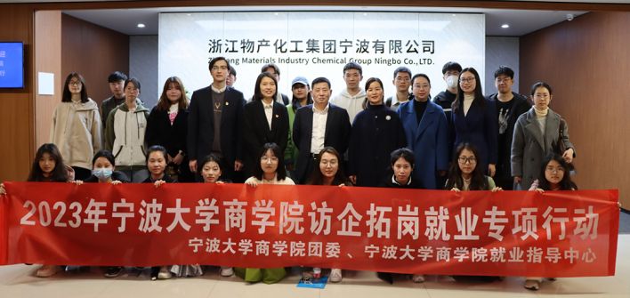 校企合作，共創(chuàng)未來 | 寧波大學(xué)商學(xué)院院長(zhǎng)金祥榮一行參觀公司