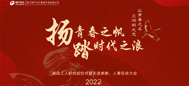 揚(yáng)青春之帆，踏時代之浪；以青春之名，立鴻鵠之志